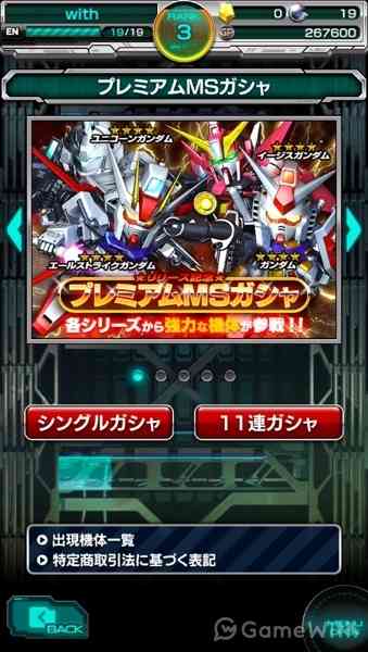 ガチャ ガチャ