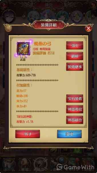 装備品 装備品