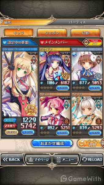パーティ パーティ