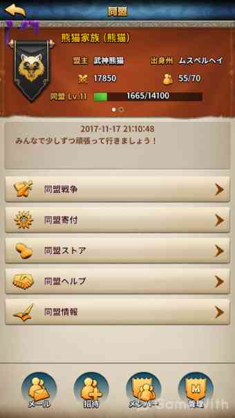 同盟 同盟
