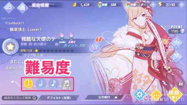楽曲 楽曲