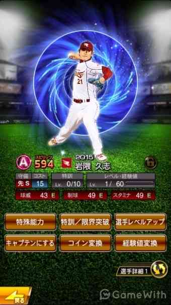 選手 選手