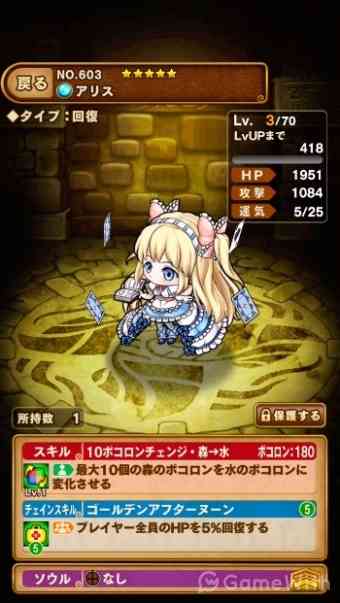 ユニット(モンスター)