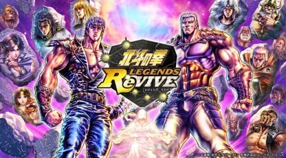 北斗の拳 画像