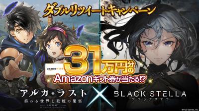 アルカ・ラストの画像