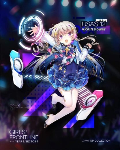 USAS-12アイドル