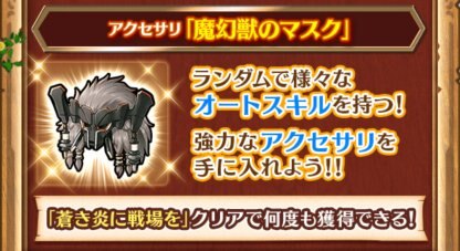 白猫 蒼き炎のテンペスト協力攻略適正キャラ Re Fantasma ゲームウィズ Gamewith