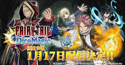フェアリーテイルダイスマジックの画像