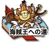 トレクル タツノコパラダイス ワンピース トレジャークルーズ ゲームウィズ Gamewith