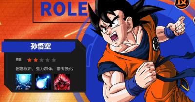龙珠觉醒-正版授权(ドラゴンボールZ新作)の画像
