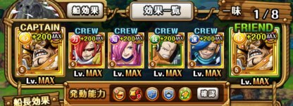 ワンピース トレジャークルーズ