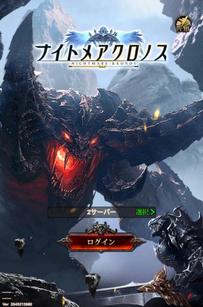 ナイトメアクロノスの画像