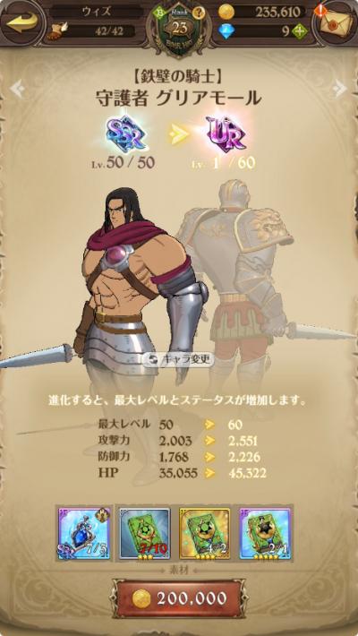 七つの大罪 ~光と闇の交戦~