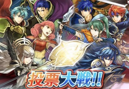 投票大戦「選ばれし者たち」