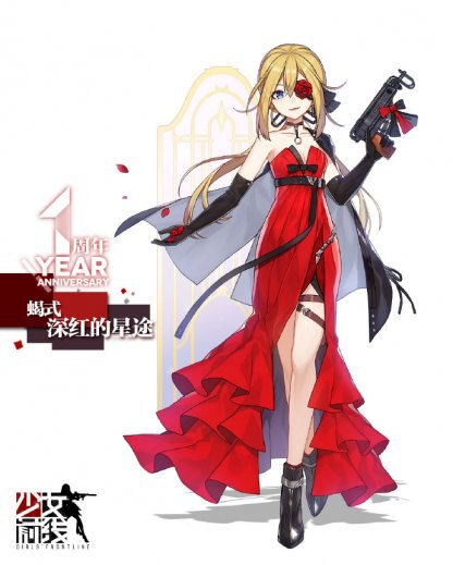 1周年スコーピオン