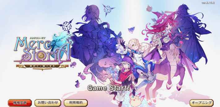 メルスト 攻略班の0から無課金生活 第7話 メイン1部読んでみた メルクストーリア ゲームウィズ Gamewith