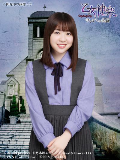 乙女神楽の画像
