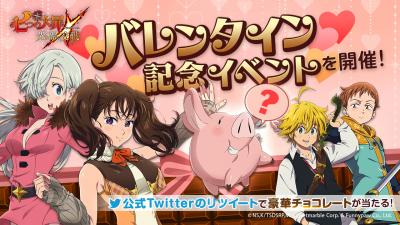 七つの大罪〜光と闇の交戦〜の画像