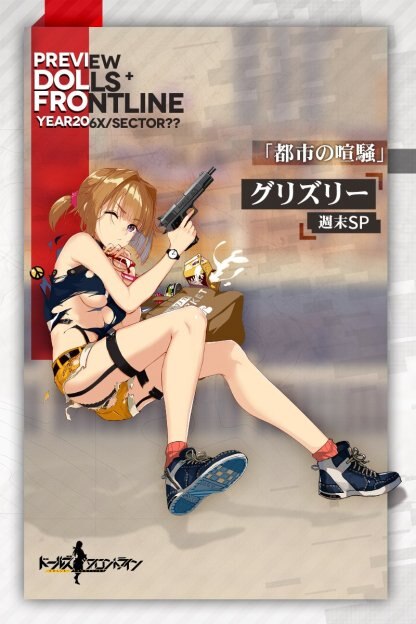 2016私服グリズリー