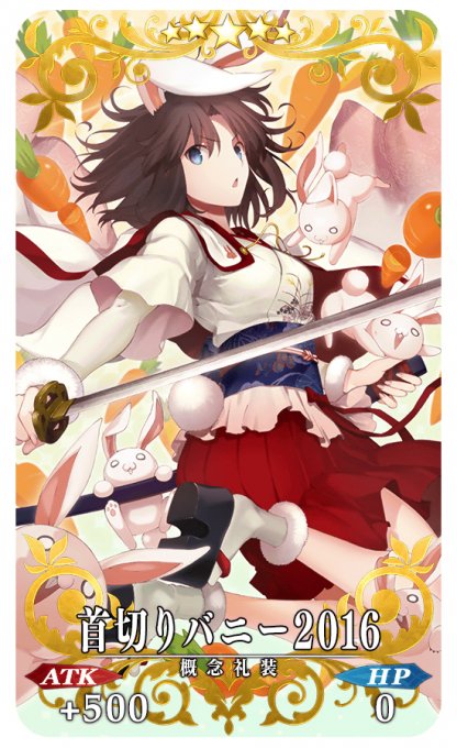 Fgo 空の境界コラボ概念礼装の評価とイラスト解説 ゲームウィズ Gamewith