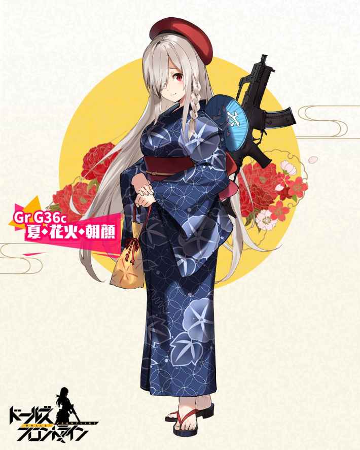 2019浴衣Gr G36C