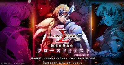 ラングリッサー モバイルの画像