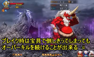 天草四郎のオーバーキル