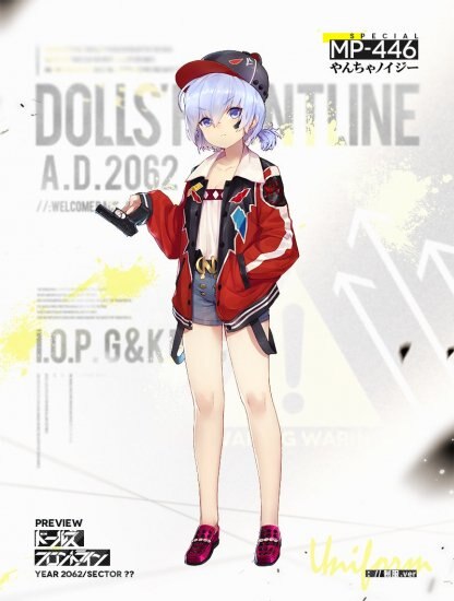 MP-446制服