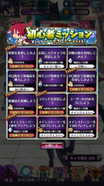 魔界戦記ディスガイアRPGの画像