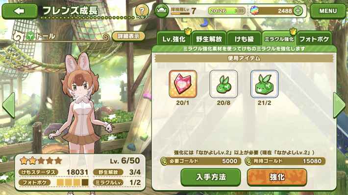 けもフレ3の画像