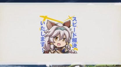 【グラブル】グラブル4周年直前生放送/アップデート情報まとめ【グランブルーファンタジー】 GameWith