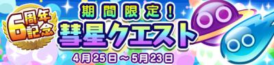 ぷよぷよ!!クエストの画像