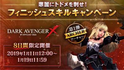 DarkAvengerXの画像