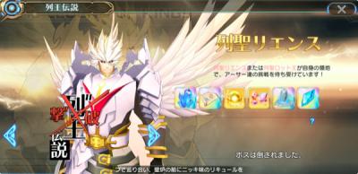 叛逆性ミリオンアーサーの画像