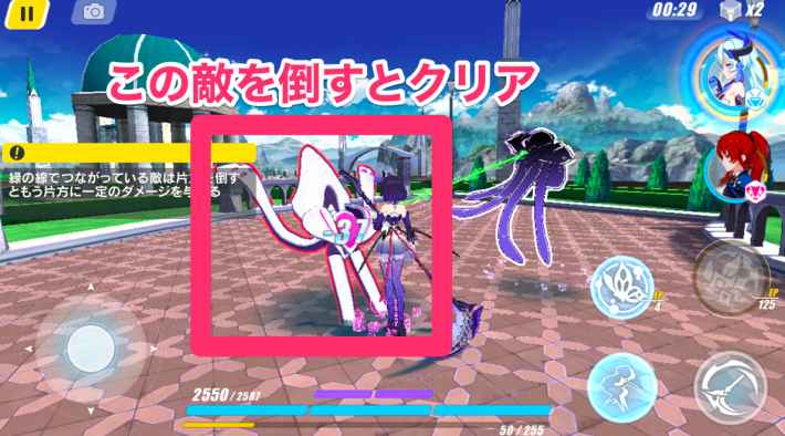 第一世界 EX-2ボス戦の攻略