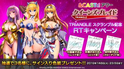 クイーンズブレイドの画像