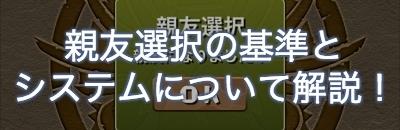 パズドラ
