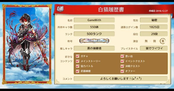 白猫 19年のmvpキャラ部門 ゲームウィズ Gamewith