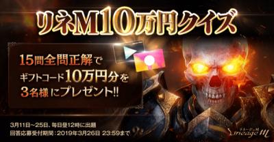 リネージュMの画像