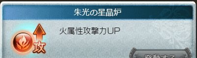 火炉