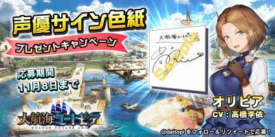 大航海ユートピアの画像