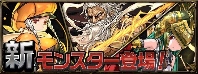 新キャラ