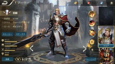 伝説対決-Arena of Valor-の画像