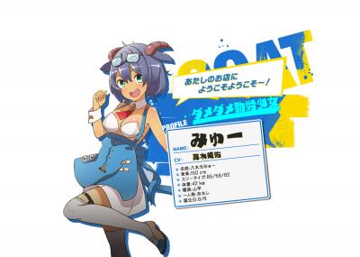 トリカゴの画像