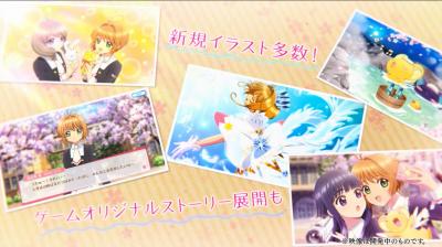 カードキャプターさくらの画像