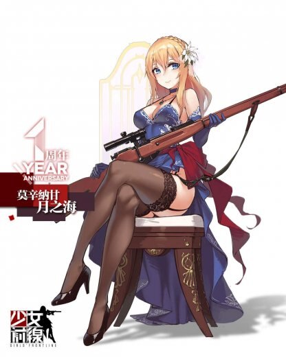 1周年モシンナガン