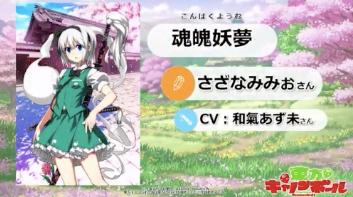 東方キャノンボールの画像