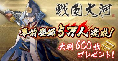 戦国大河の画像