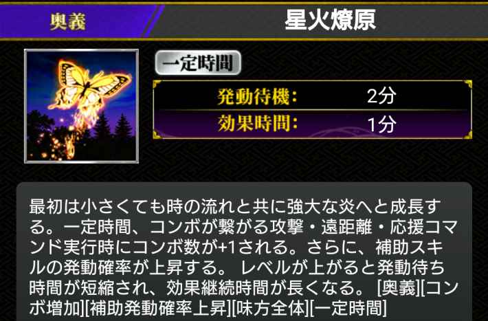 星火燎原