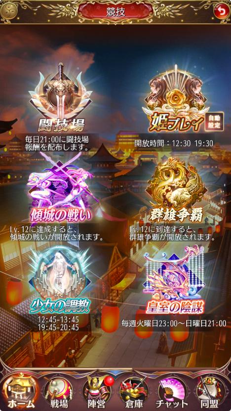 放置少女の画像